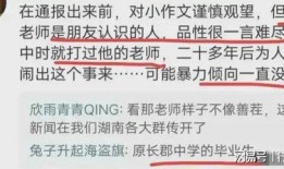 宋老师最新爆料,娱乐圈幕后真相大曝光！