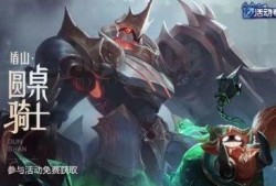 盾山皮肤最新爆料,盾山全新皮肤惊艳亮相！