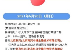 大同三医院爆料信息最新,揭秘医院内部惊人真相