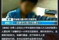 怀远网友爆料事件最新,最新事件引发社会关注