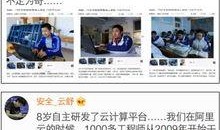 山东网红爆料新闻报道最新,揭秘当地最新热点事件！