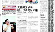 山东网红爆料新闻报道最新,揭秘当地最新热点事件！