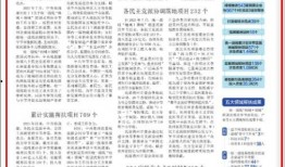 关注最新爆料新闻报道,揭秘热点事件背后真相