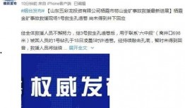 泰安负面新闻爆料事件最新,真相与争议交织的舆论漩涡