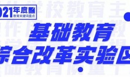 实教最新爆料消息,揭秘教育行业变革背后的秘密