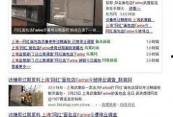 乐清网红事件最新爆料信息,惊人内幕曝光，真相令人震惊！