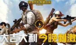 刺激战场手游最新爆料,全新地图与玩法即将上线！