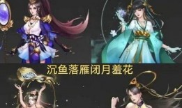 西施四美皮肤最新爆料,西施四美皮肤惊艳亮相，美艳程度再创新高！
