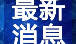 哈尔滨万达爆料视频最新,揭秘项目进展与未来规划