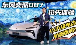 奕派007最新爆料,最新爆料背后的科技与未来