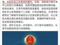建湖网友爆料新闻事件最新,惊现神秘事件，真相即将揭晓！