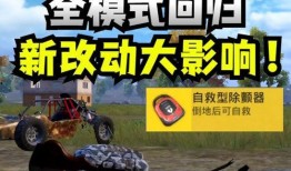 和平精英最新爆料车,神秘战车登场，战场格局再起风云