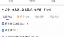 吃瓜网最新爆料,娱乐圈惊天大事件幕后真相曝光！