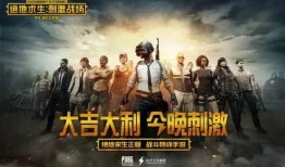 刺激战场手游最新爆料,全新地图与玩法即将上线！