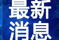 五华阿哥爆料视频最新一期,揭秘幕后真相与精彩瞬间