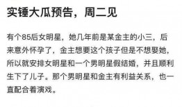 葛思琪爆料内容大全最新,揭秘娱乐圈幕后真相