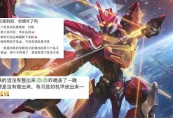 后羿机甲皮肤最新爆料,炫酷机甲风，视觉盛宴即将来袭