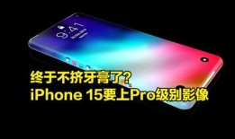 15pro官方最新爆料,颠覆性升级，揭秘未来旗舰新篇章